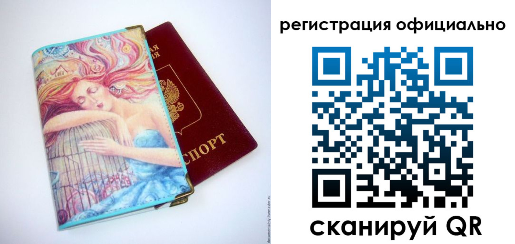 временная регистрация в Юрьевце