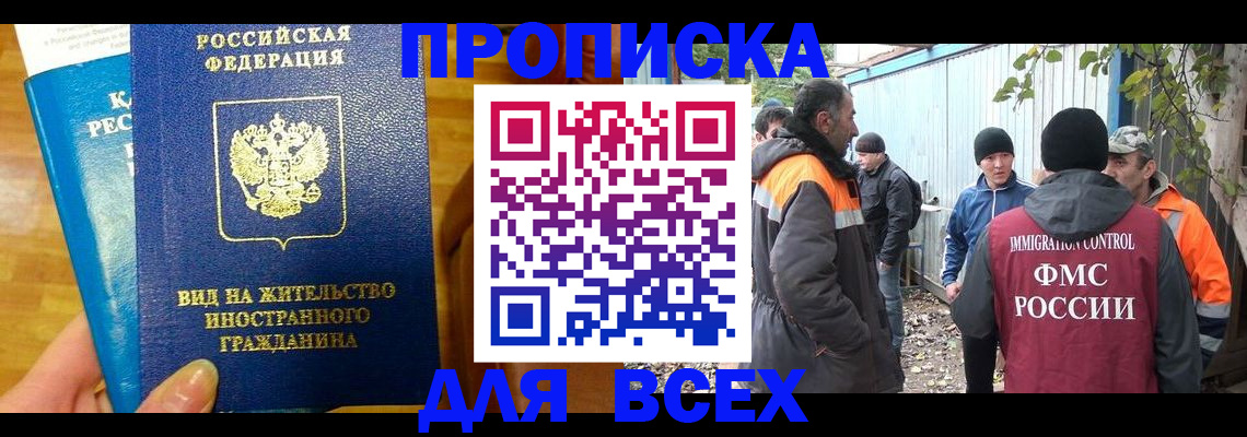 прописка гарантия в Юрьевце