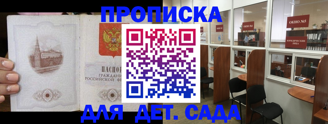 прописка поиск в Юрьевце