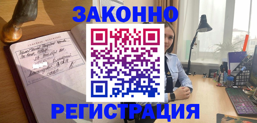 прописка от собственника в Юрьевце