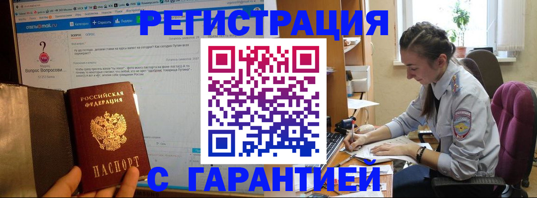 прописка поиск в Юрьевце