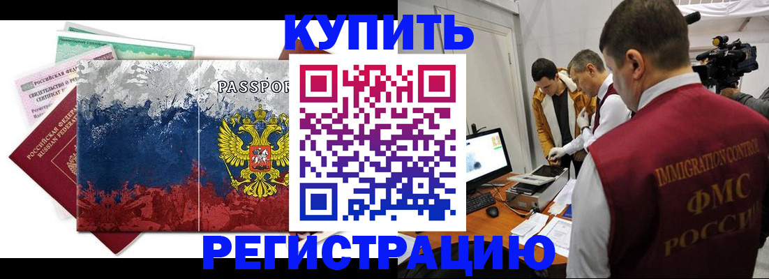 временная регистрация собственник в Юрьевце