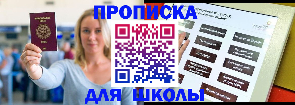 временная регистрация в Юрьевце